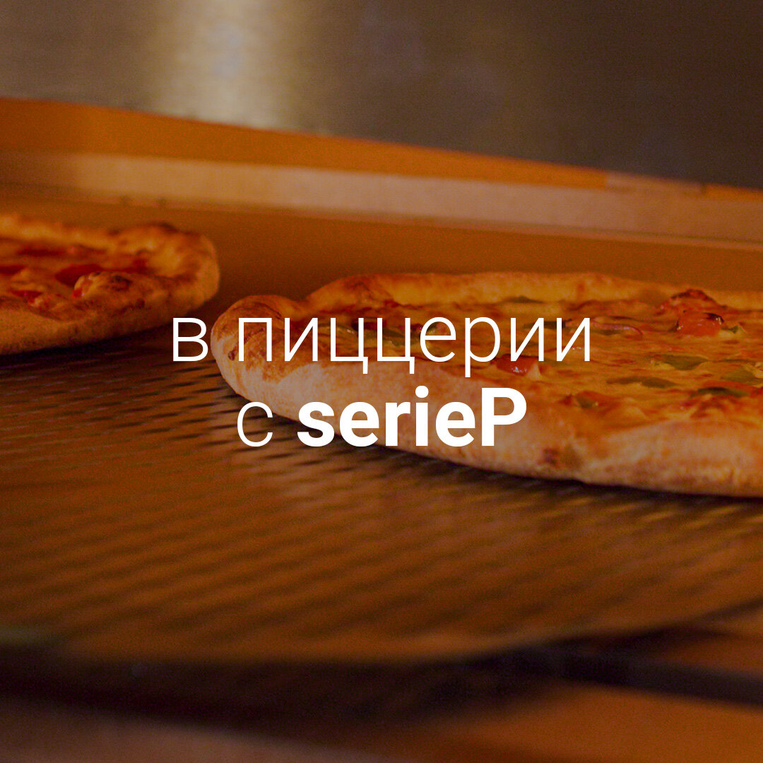 pizzeria serieP RUS