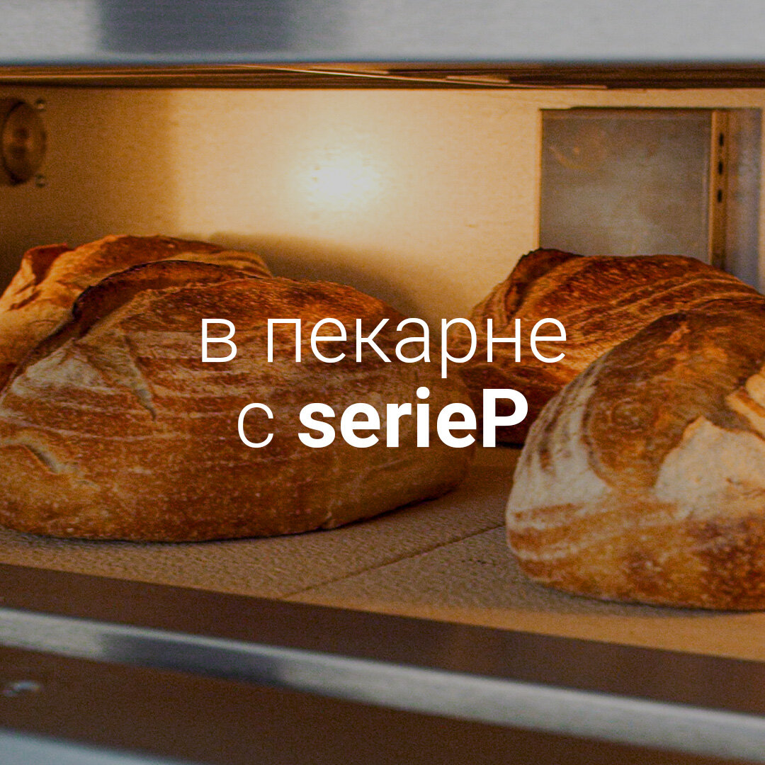 panetteria serieP RUS