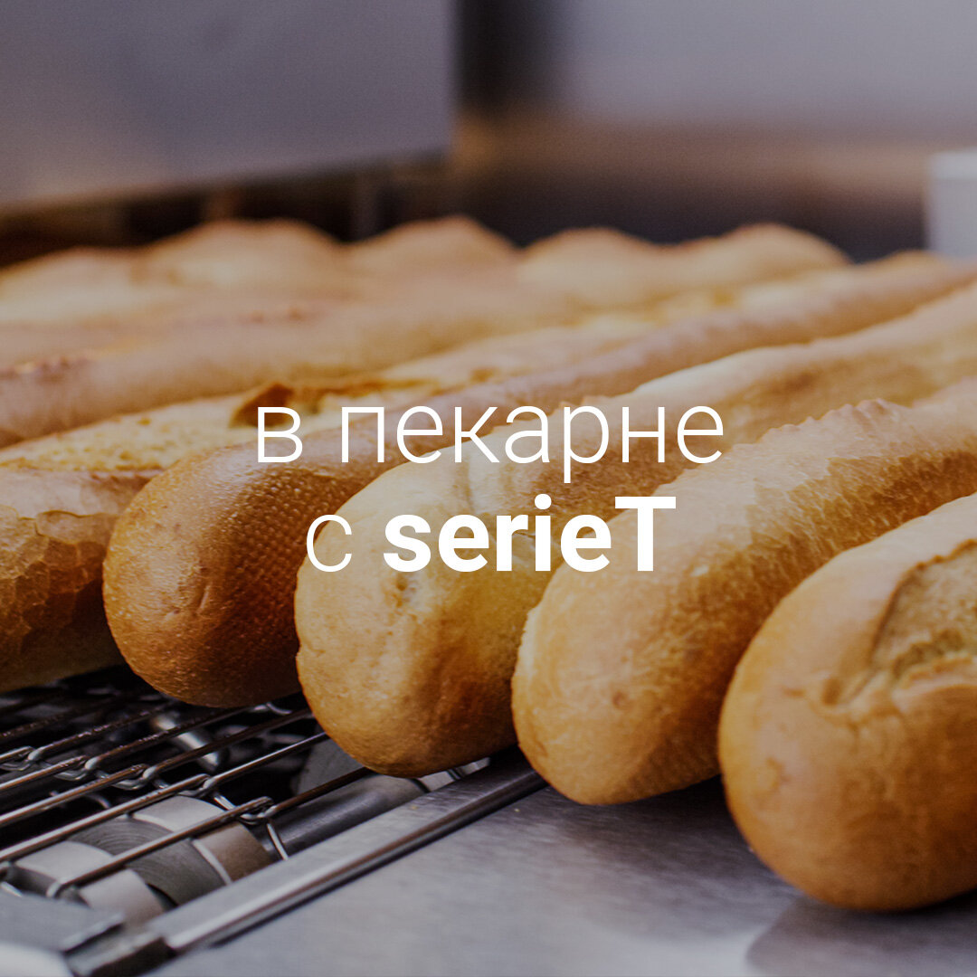 panetteria serieT RUS