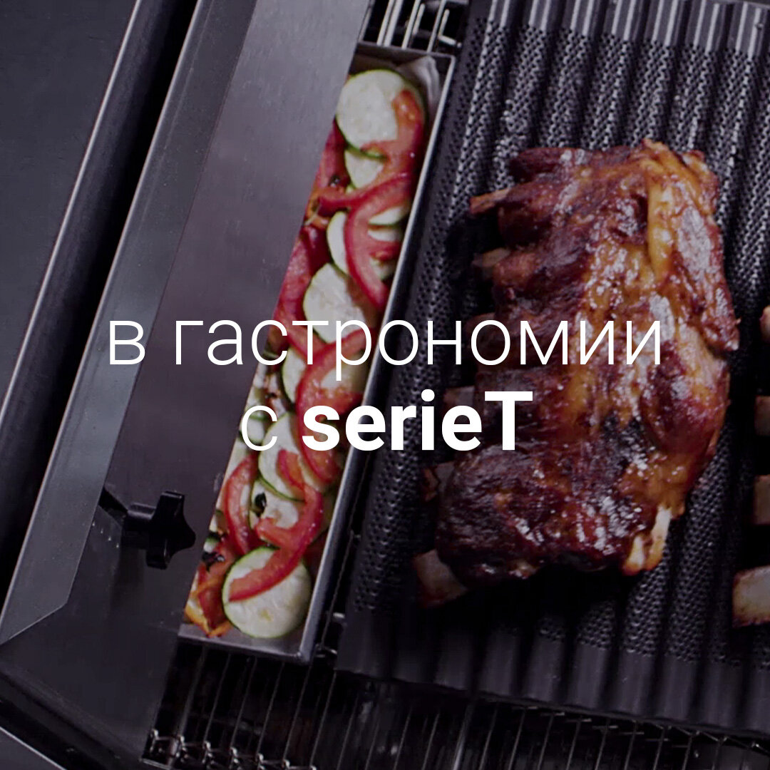 gastronomia serieT RUS
